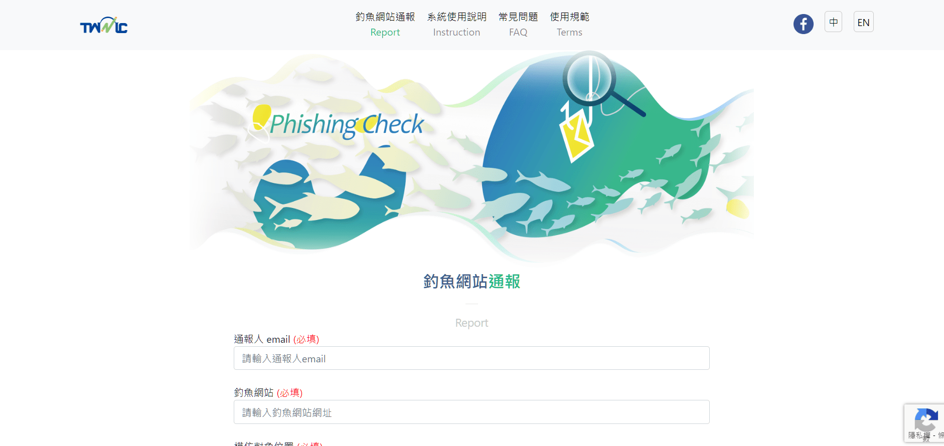 釣魚通報-min-壓縮_638055698036445222.png