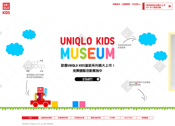 UNIQLO KIDS-min壓縮_638061672912019410.png