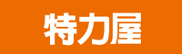 精通 OAuth 2.0 授權框架內容圖片：特力屋